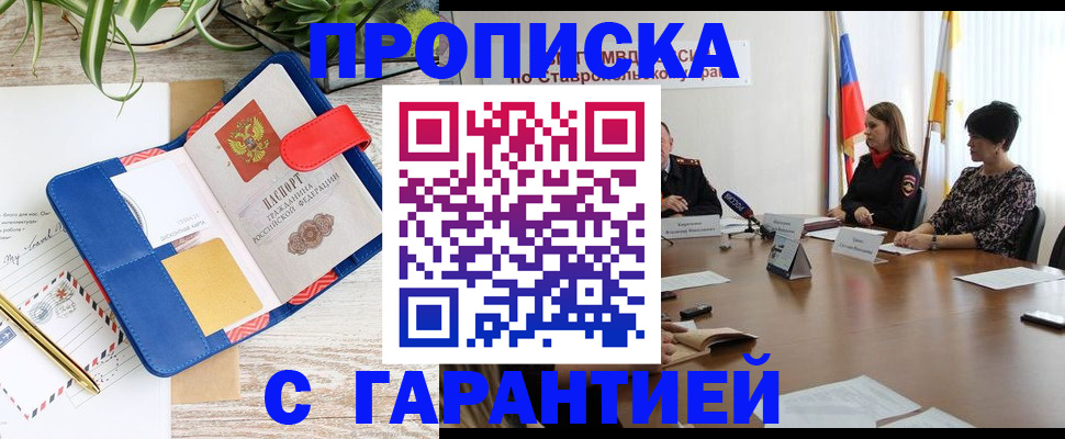 временная регистрация поиск в Рузаевке