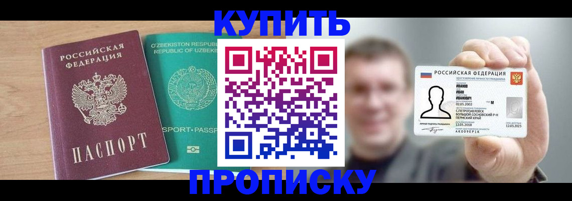 миграционный учет в Рузаевке
