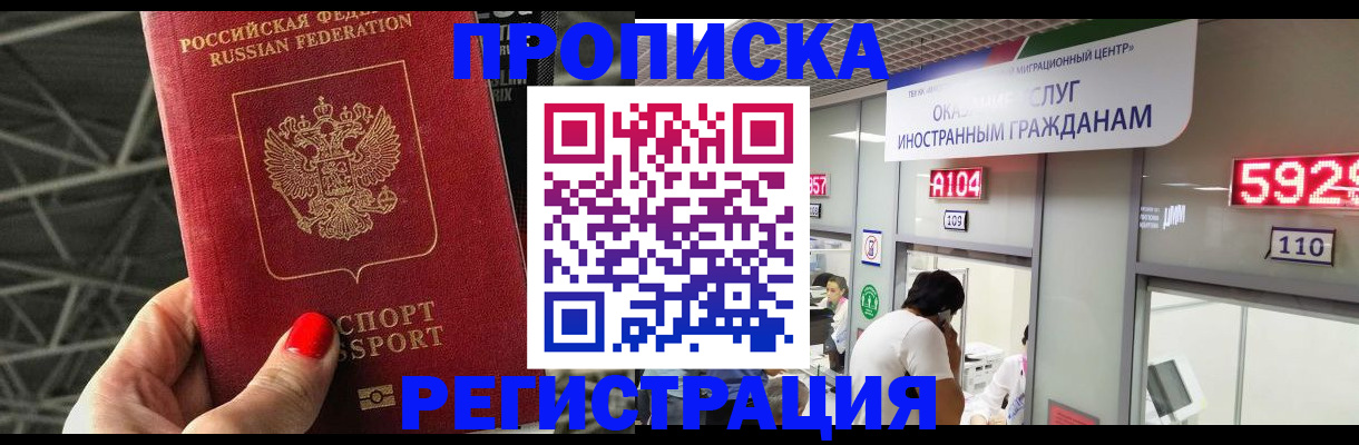 регистрация в Рузаевке